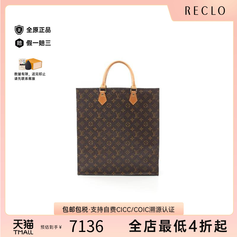 中古LV路易威登女包A级95新Sac plat琴谱包涂层/防水帆布托特包