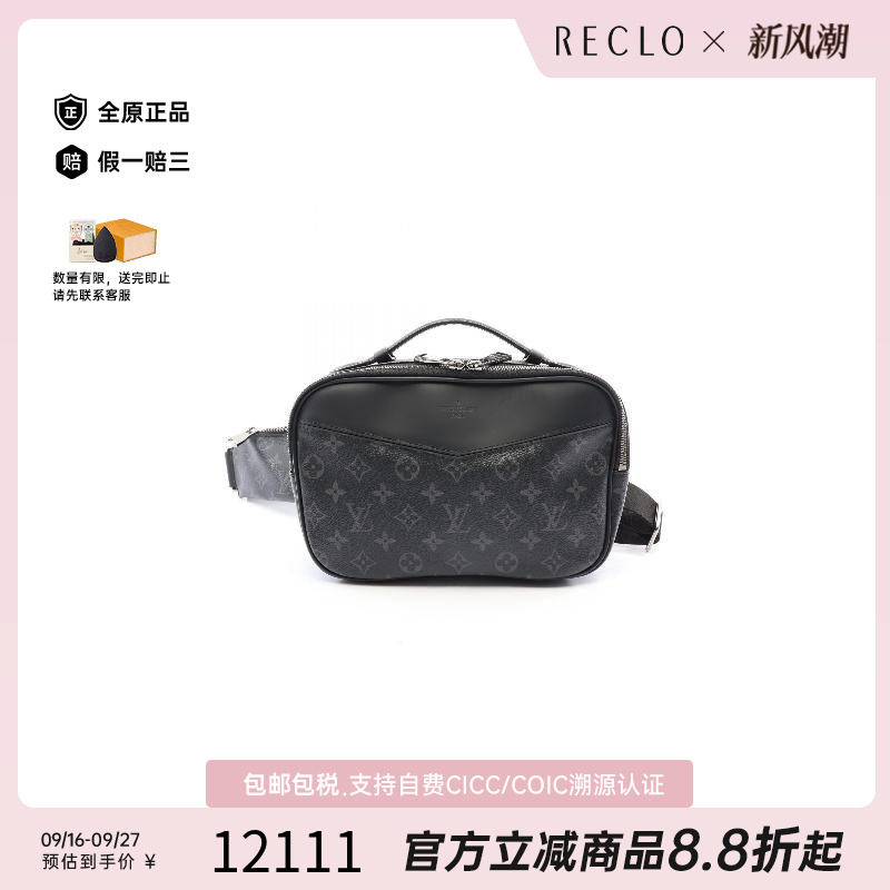 中古LV路易威登腰包メンズ