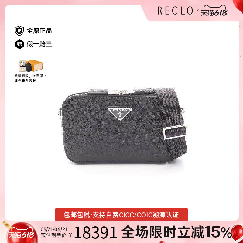 中古Prada普拉达男包S级99新Shoulder bag肩包牛皮斜挎包黑色