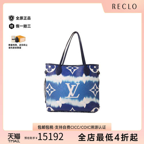中古LV路易威登托特包
