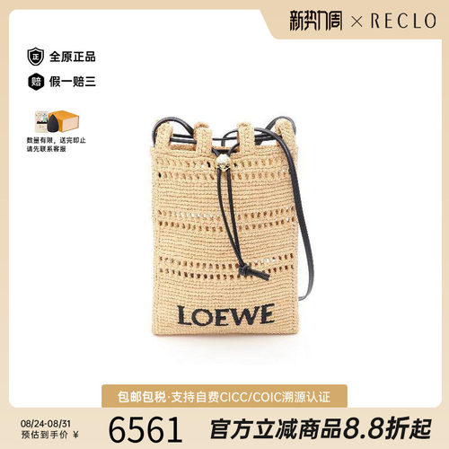 中古Loewe罗意威斜挎包