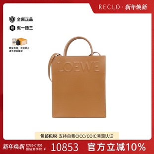 中古LOEWE罗意威女包A级95新Standard Tote斜挎包
