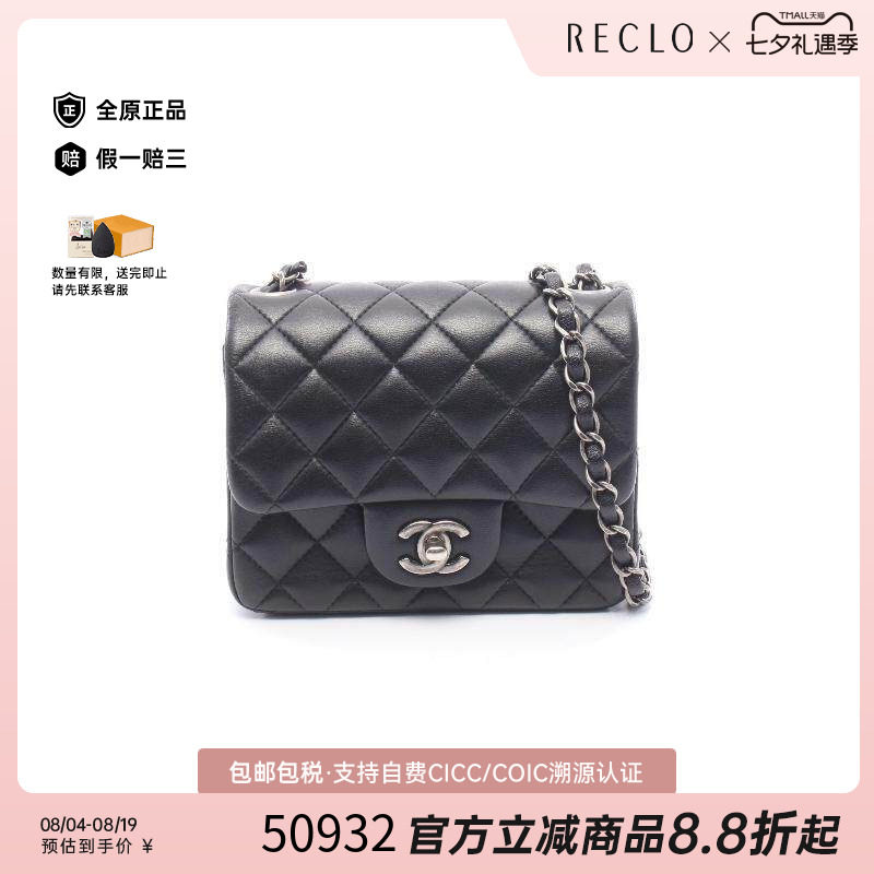 中古Chanel香奈儿斜挎包