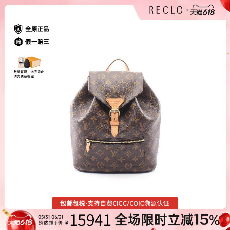 中古LV路易威登双肩包レディース
