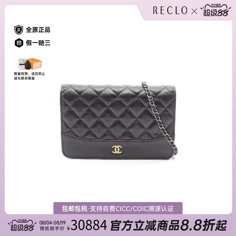中古Chanel香奈儿斜挎包