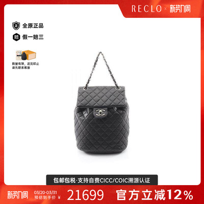 中古Chanel香奈儿双肩包