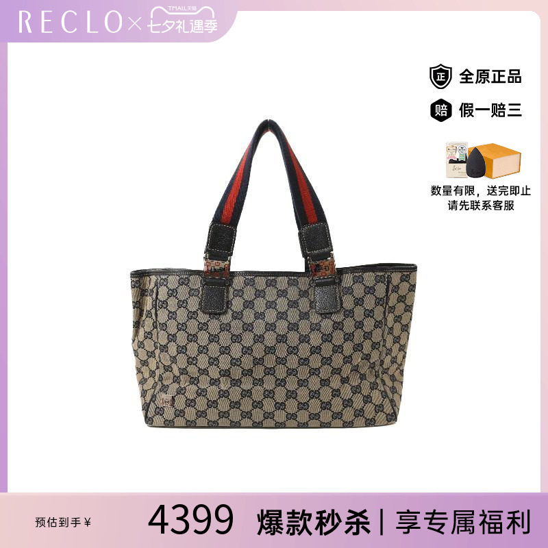 中古-日本进口Gucci古驰托特包