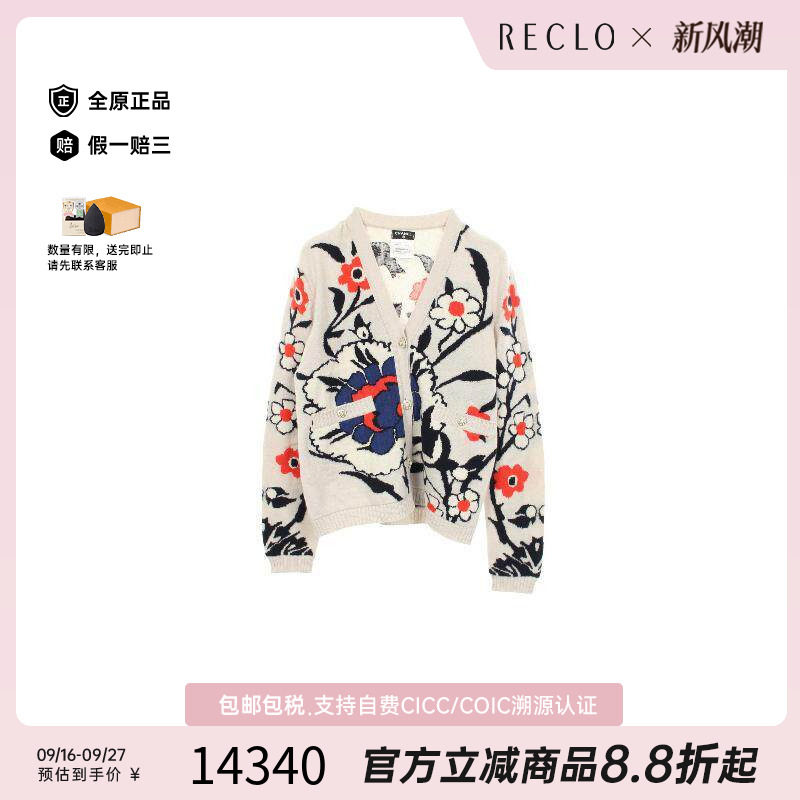 中古Chanel香奈儿上衣レディース