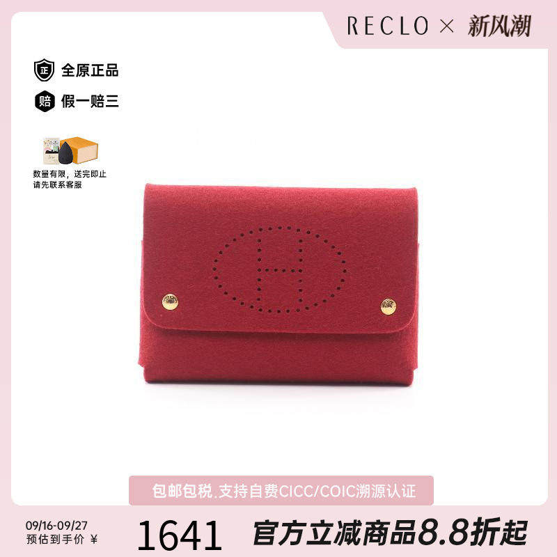 中古Hermes爱马仕化妆包