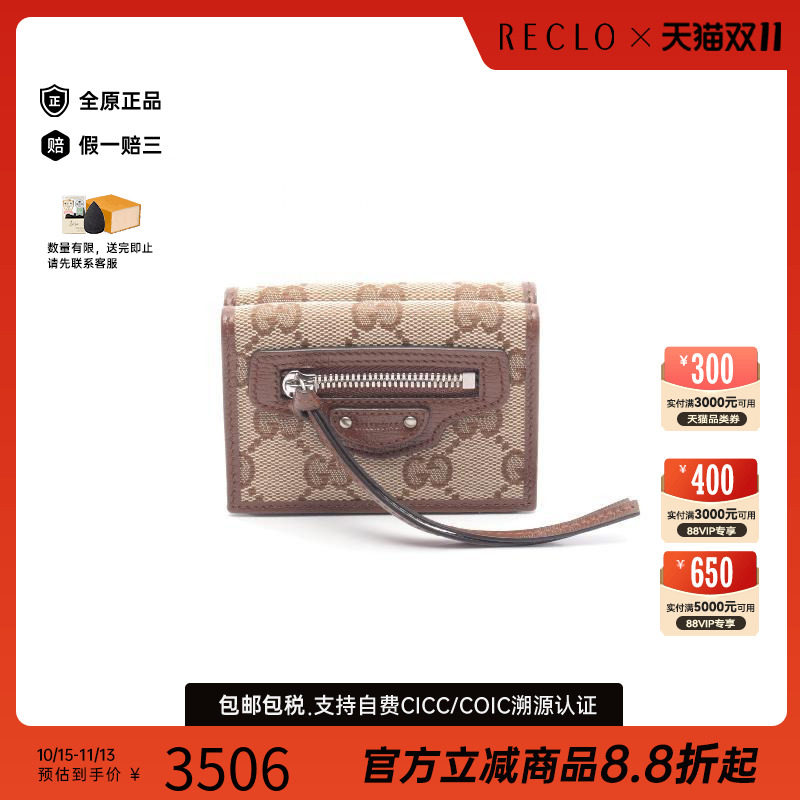 中古Gucci古驰短钱包レディース