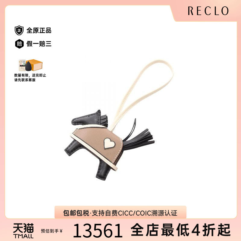 中古Hermes爱马仕包挂件