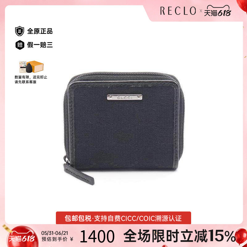 中古Gucci古驰零钱包レディース