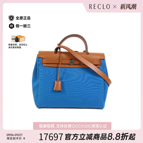 中古Hermes爱马仕斜挎包