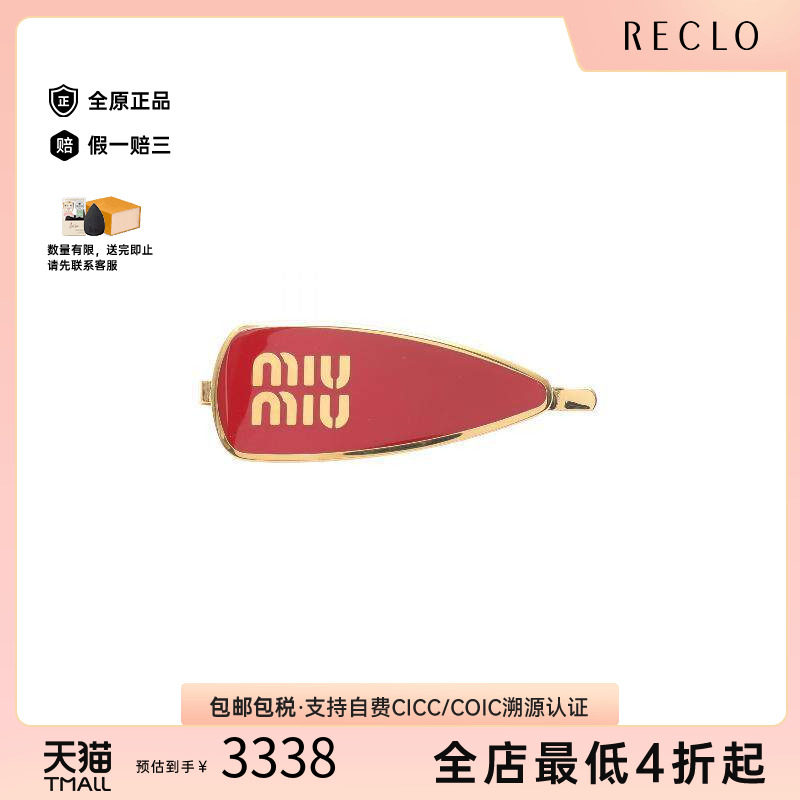 中古-日本进口MiuMiu缪缪其他