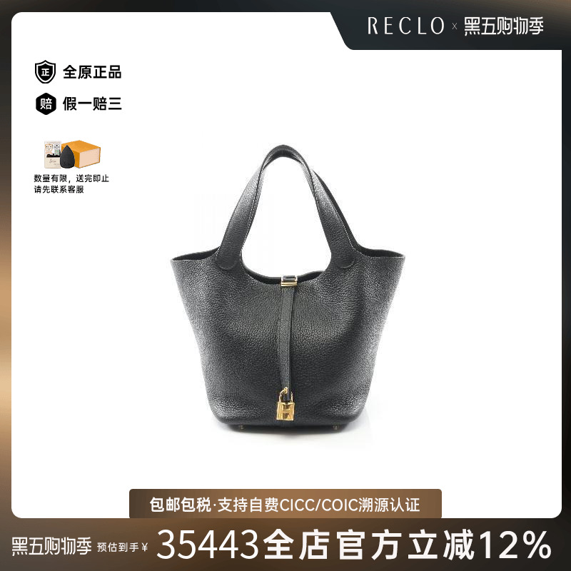 中古Hermes爱马仕手提包