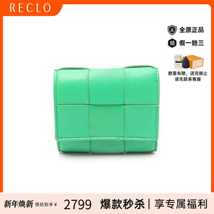 中古Bottega wallet三折钱包短钱包 Veneta葆蝶家女B级9新trifold