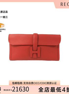 中古Hermes爱马仕手拿包