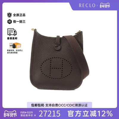 中古Hermes爱马仕斜挎包