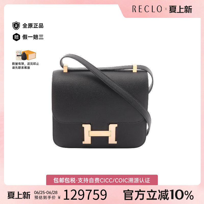 中古Hermes爱马仕单肩包