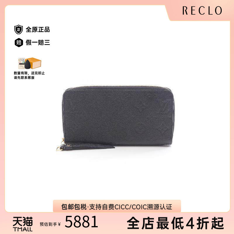 中古LV路易威登长钱包レディース