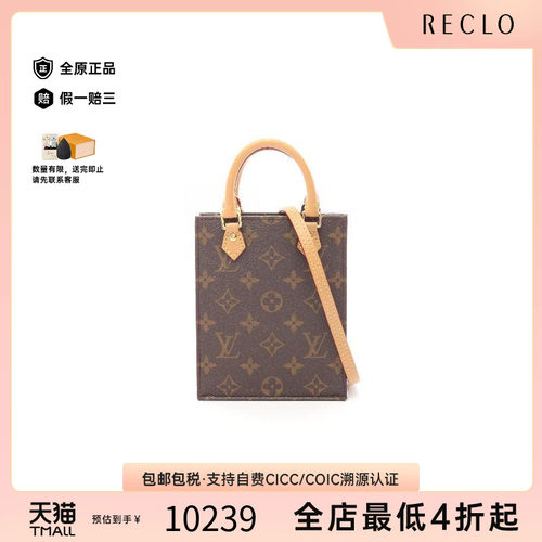 中古LV路易威登斜挎包レディース