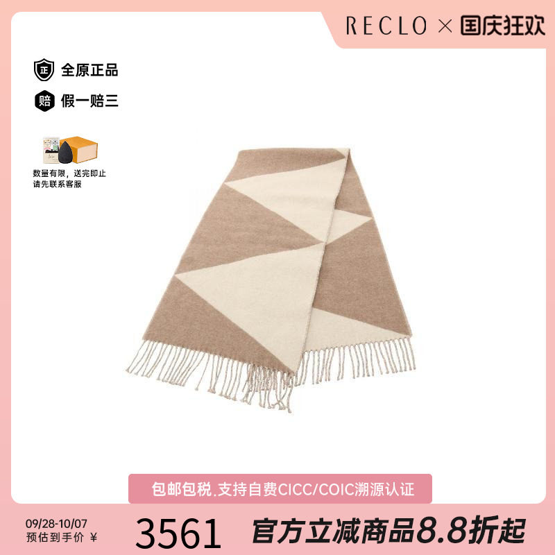 中古Hermes爱马仕围巾/丝巾