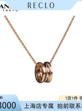 中古「9.5新」BVLGARI(宝格丽)