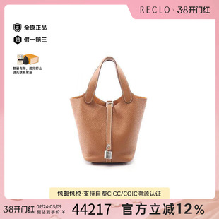 中古Hermes爱马仕女包S级99新Picotin Lock PM菜篮子牛皮手提包