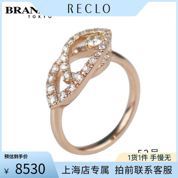 中古「9.5新」钻石戒指
