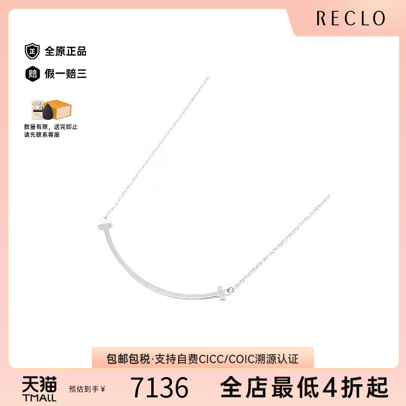 中古Tiffany&Co蒂芙尼项链