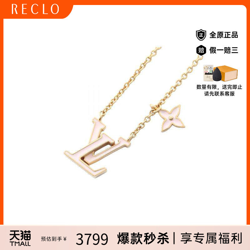中古LV路易威登项链レディース