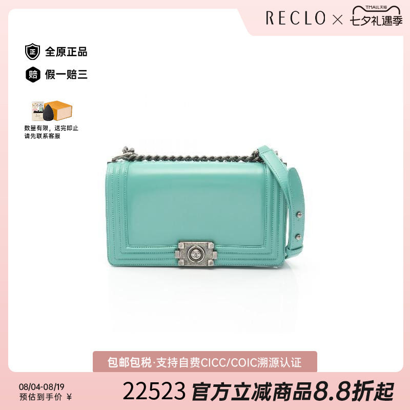 中古Chanel香奈儿单肩包
