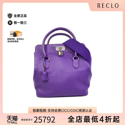 中古Hermes爱马仕斜挎包