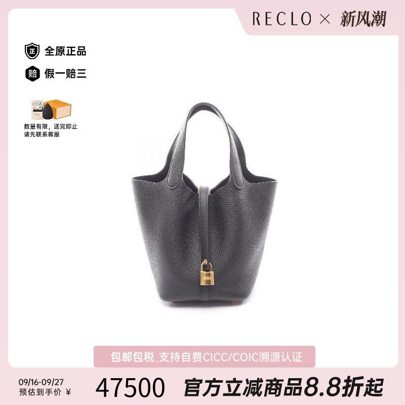 中古Hermes爱马仕手提包