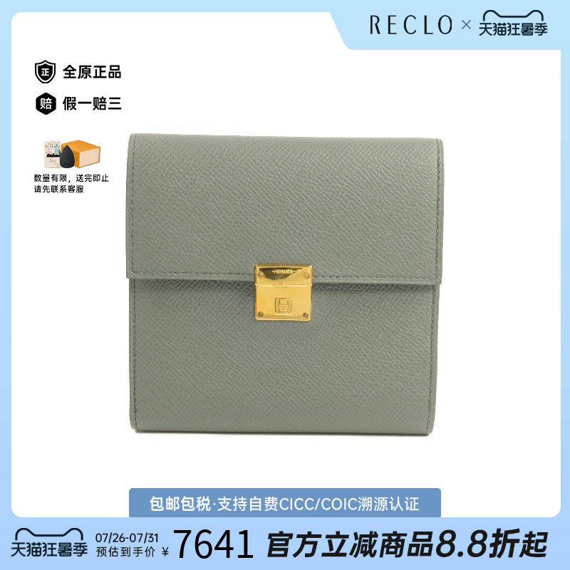 中古Hermes爱马仕短钱包