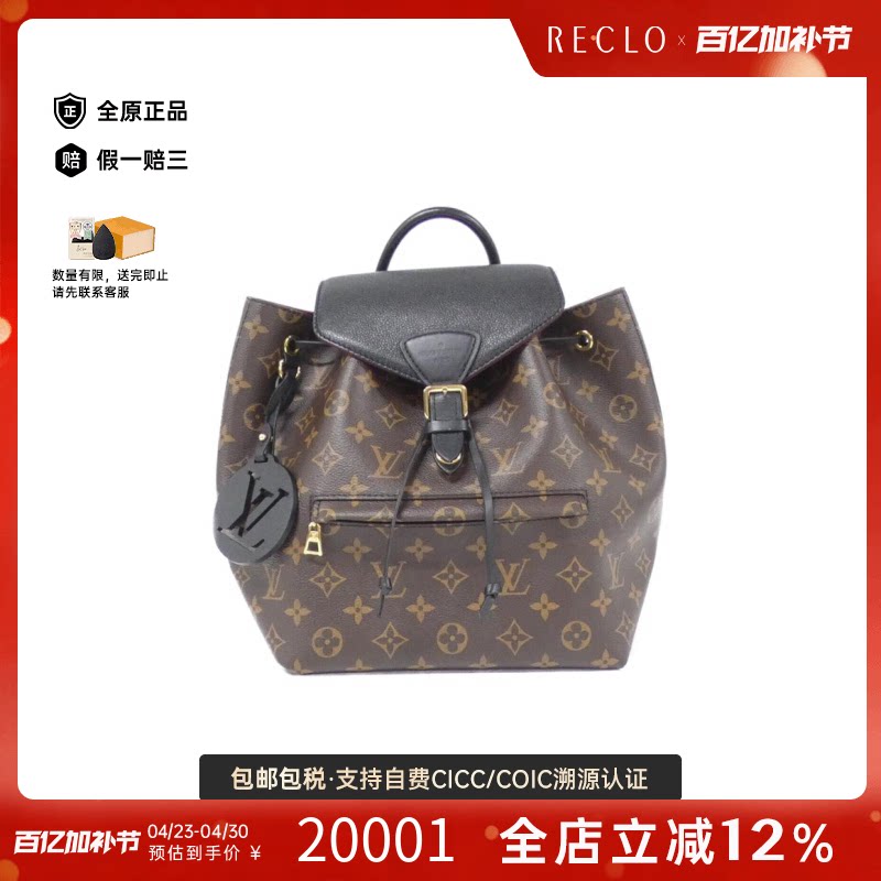 中古LV路易威登双肩包A级95新 Montsouris老花双肩包reclo正品