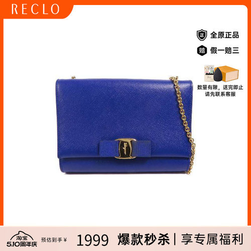 中古Ferragamo菲拉格慕斜挎包