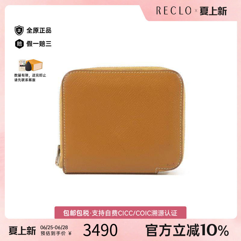 中古Hermes爱马仕长钱包