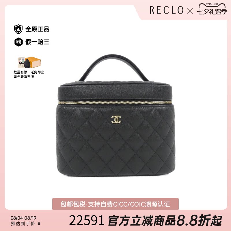 中古CHANEL香奈儿化妆盒女包