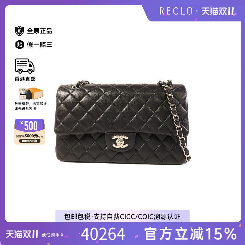 中古Chanel香奈儿单肩包