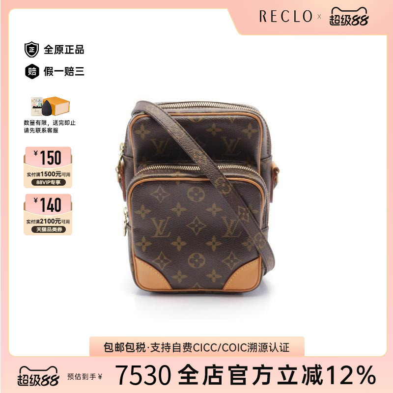 中古LV路易威登斜挎包女