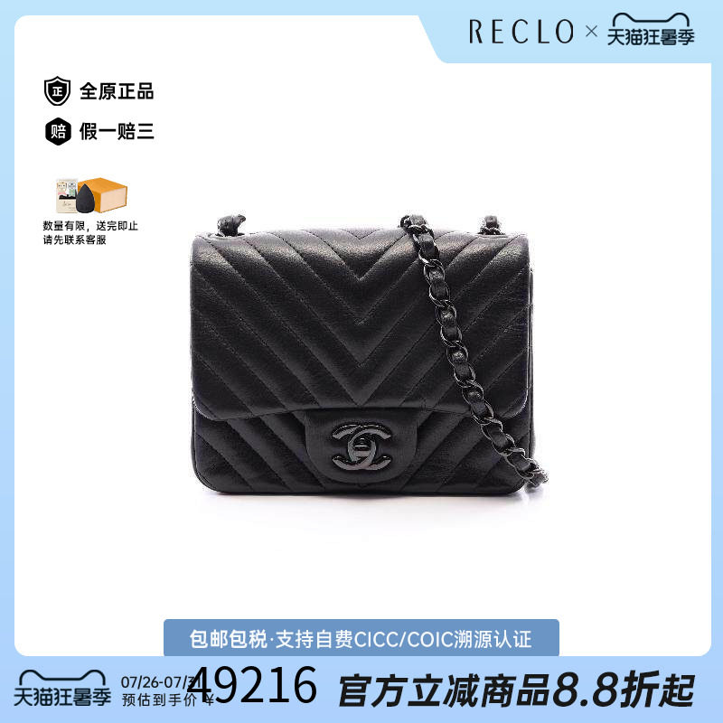 中古Chanel香奈儿斜挎包