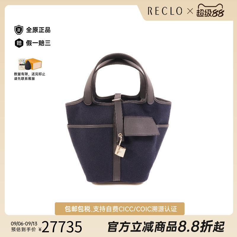 中古Hermes爱马仕手提包