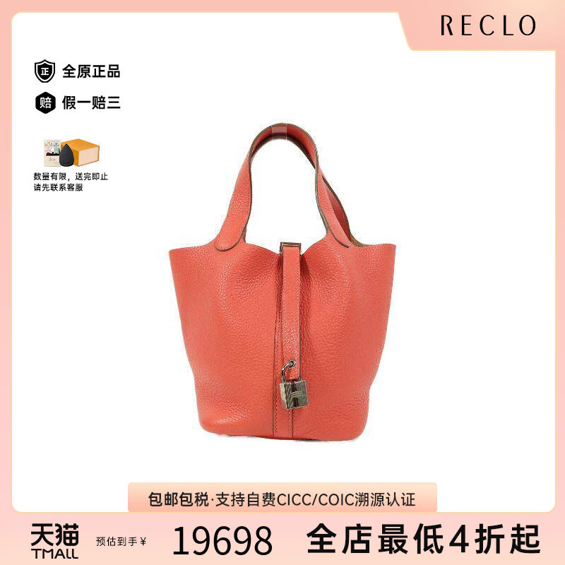 中古Hermes爱马仕托特包