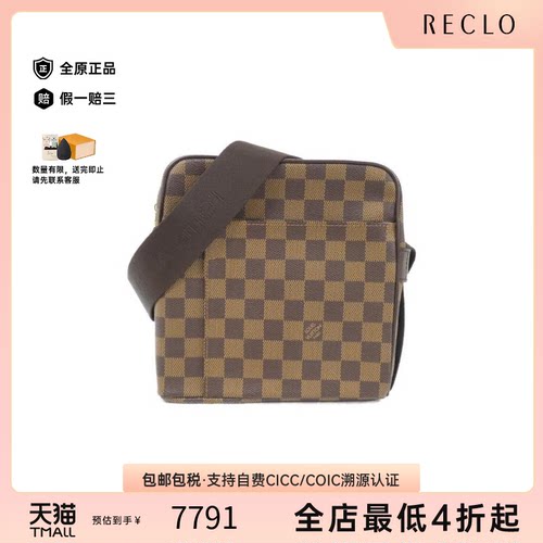 中古LV路易威登斜挎包