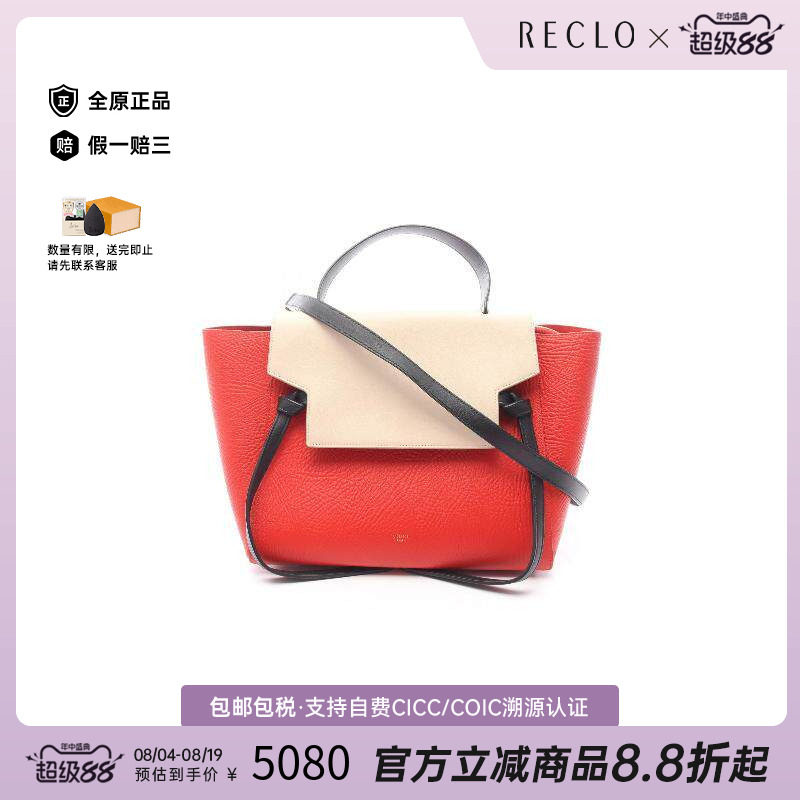 中古Celine赛琳手提包レディース