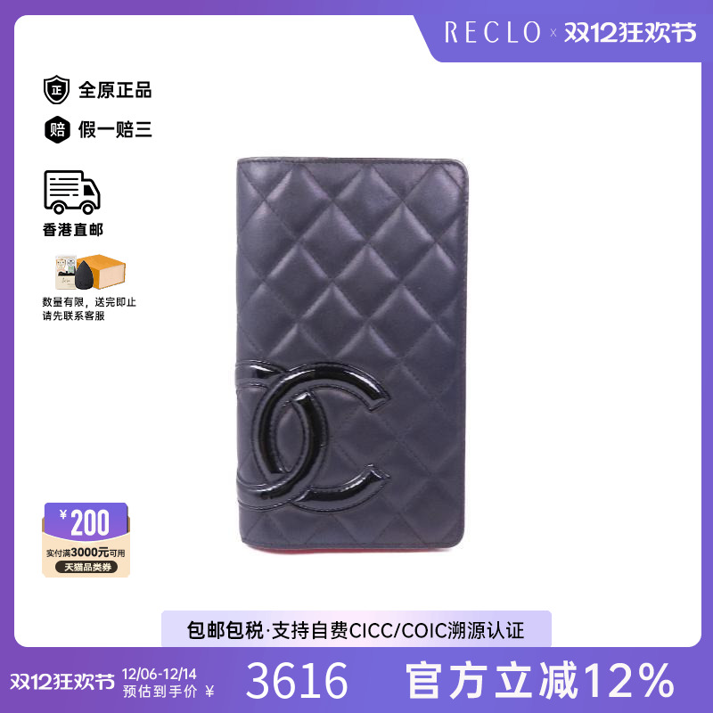 中古Chanel香奈儿长钱包