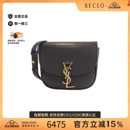 中古YSL女包B级9新Kaia马鞍包皮革斜挎包正品休闲reclo
