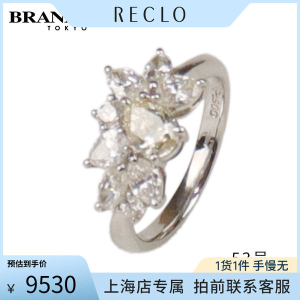 「9.5新」水滴切工簇镶钻戒