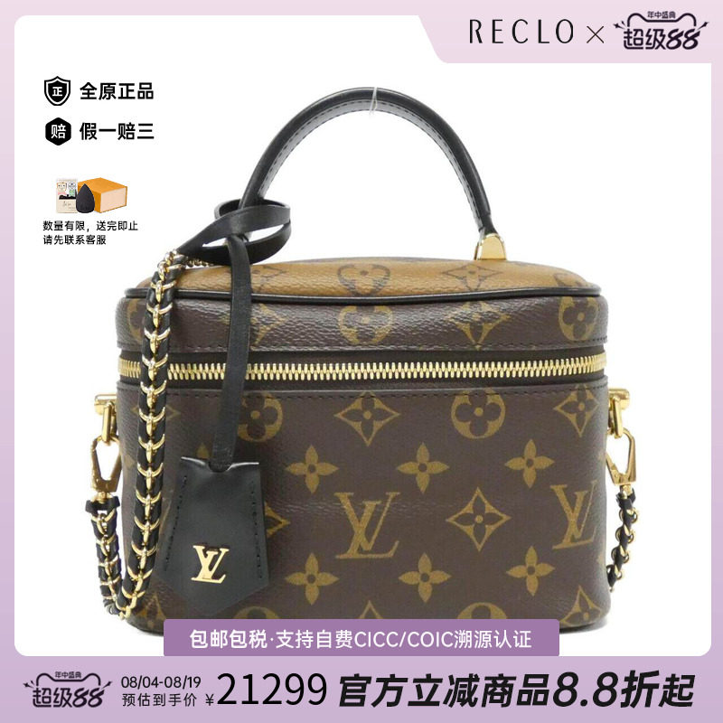 中古LV路易威登女包斜挎包